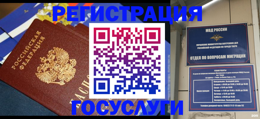 прописка в квартире в Окуловке