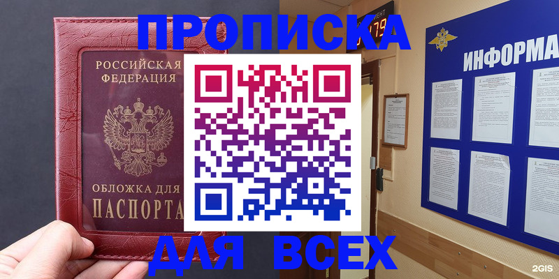 прописка паспорт в Окуловке