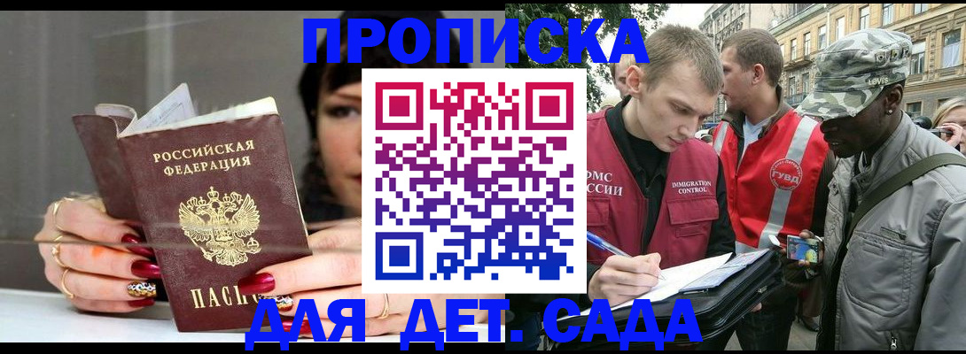 временная регистрация купить в Окуловке