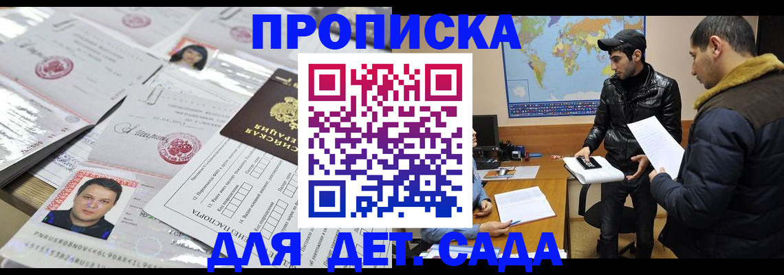 временная регистрация законно в Окуловке