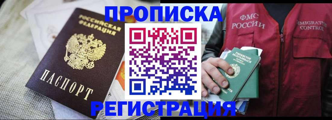 временная регистрация в квартире в Окуловке